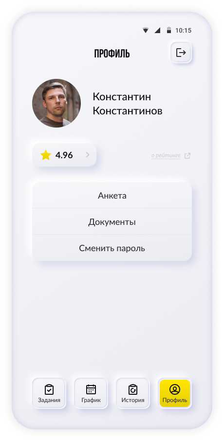 Изображение страницы профиля в мобильном приложении